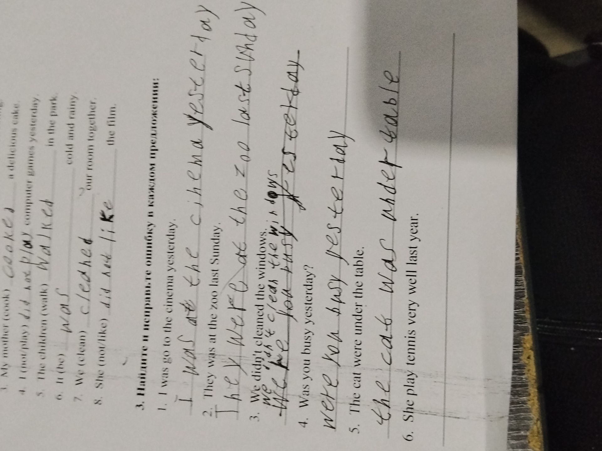 Фото задания: 3. Найдите и исправьте ошибку в каждом предложении: 1. I was go to the cinema yesterday. 2. They was at the zoo last…