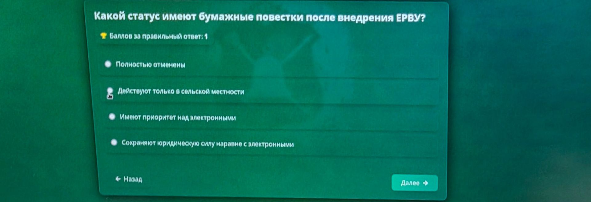 Фото задания: Какой статус имеют бумажные повестки после внедрения ЕРВУ?