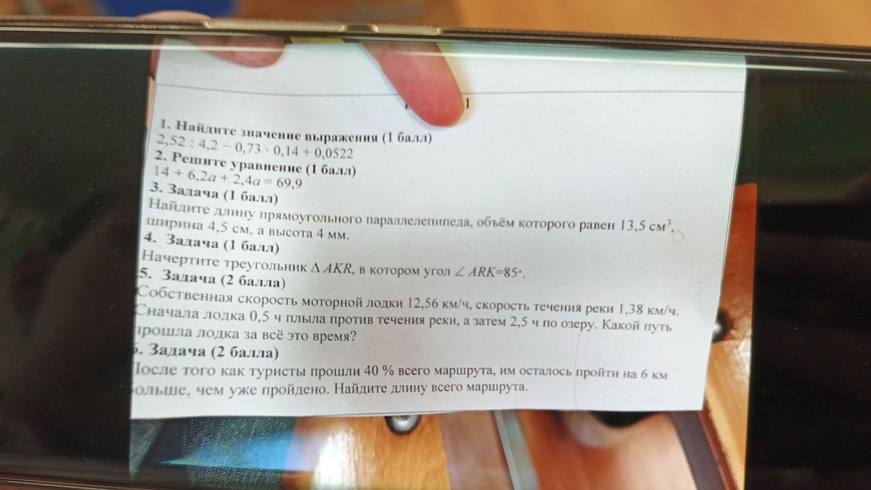 Фото задания: 2. Решите уравнение (1 балл) 14 + 6,2a + 2,4a = 69,9