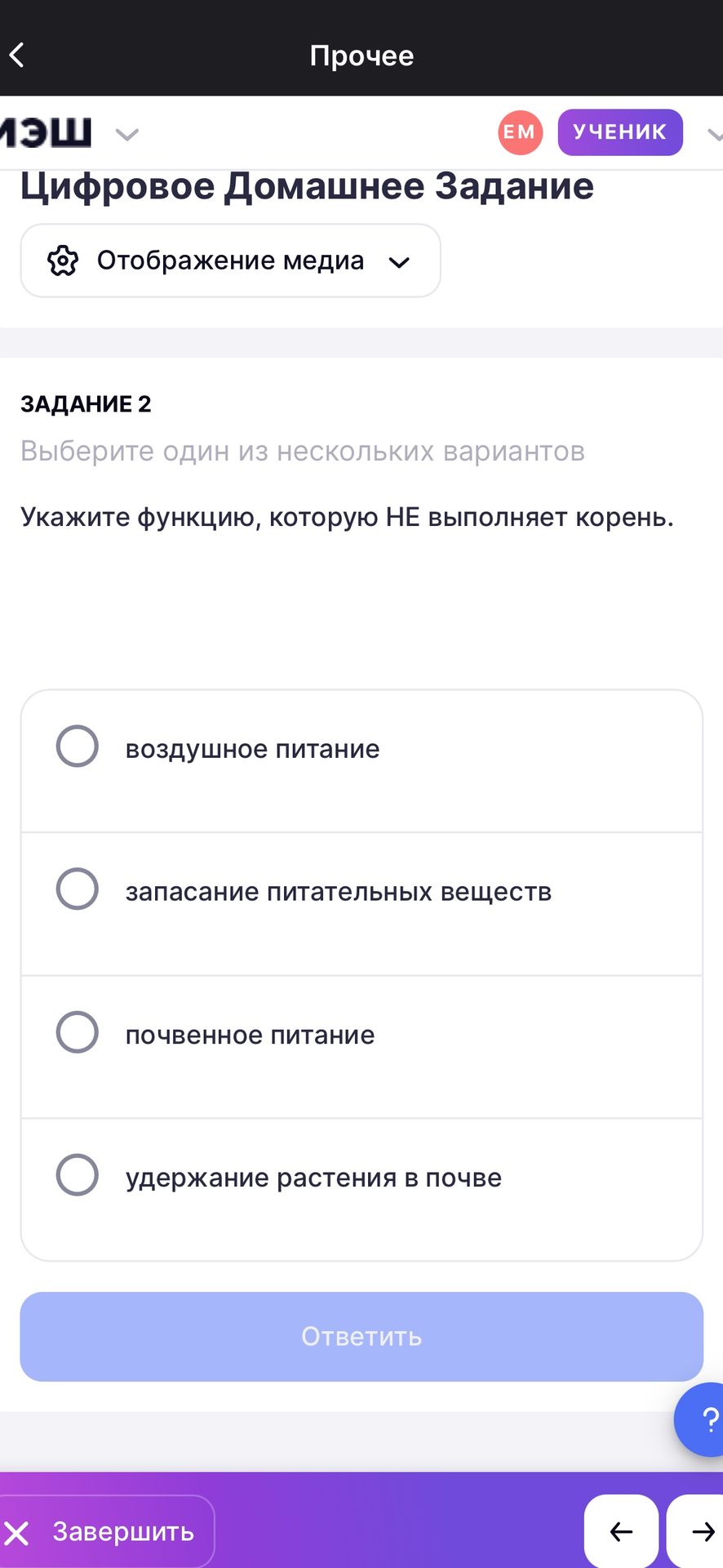 Фото задания: Укажите функцию, которую НЕ выполняет корень.