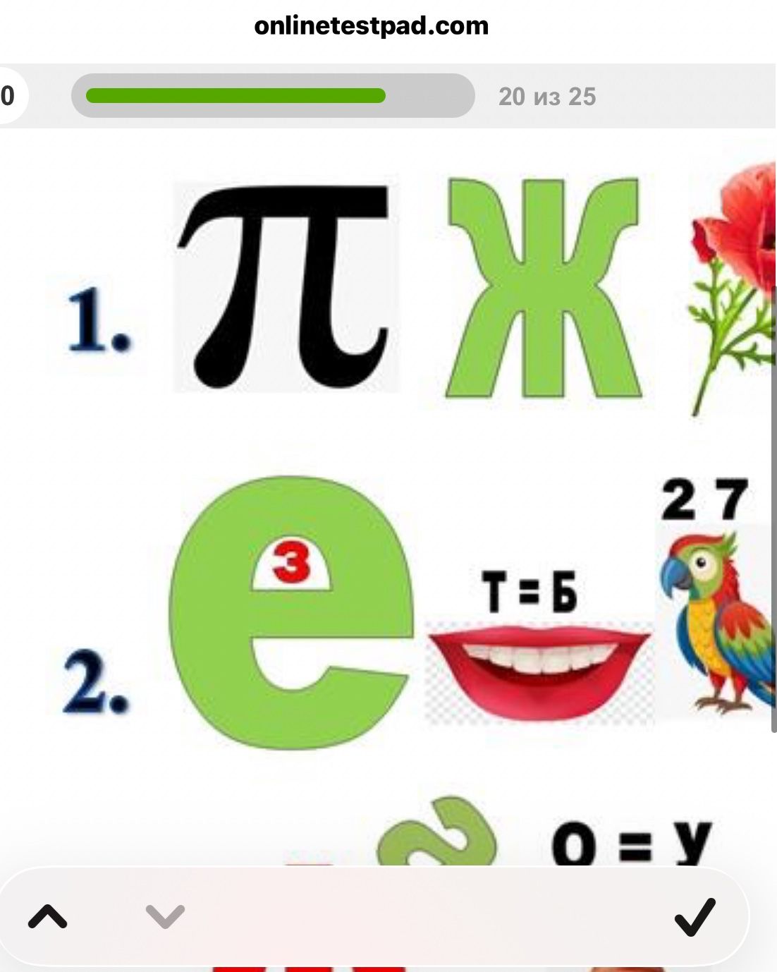 Фото задания: It appears you have provided an image containing a quiz or puzzle with various symbols and letters. Could you please…