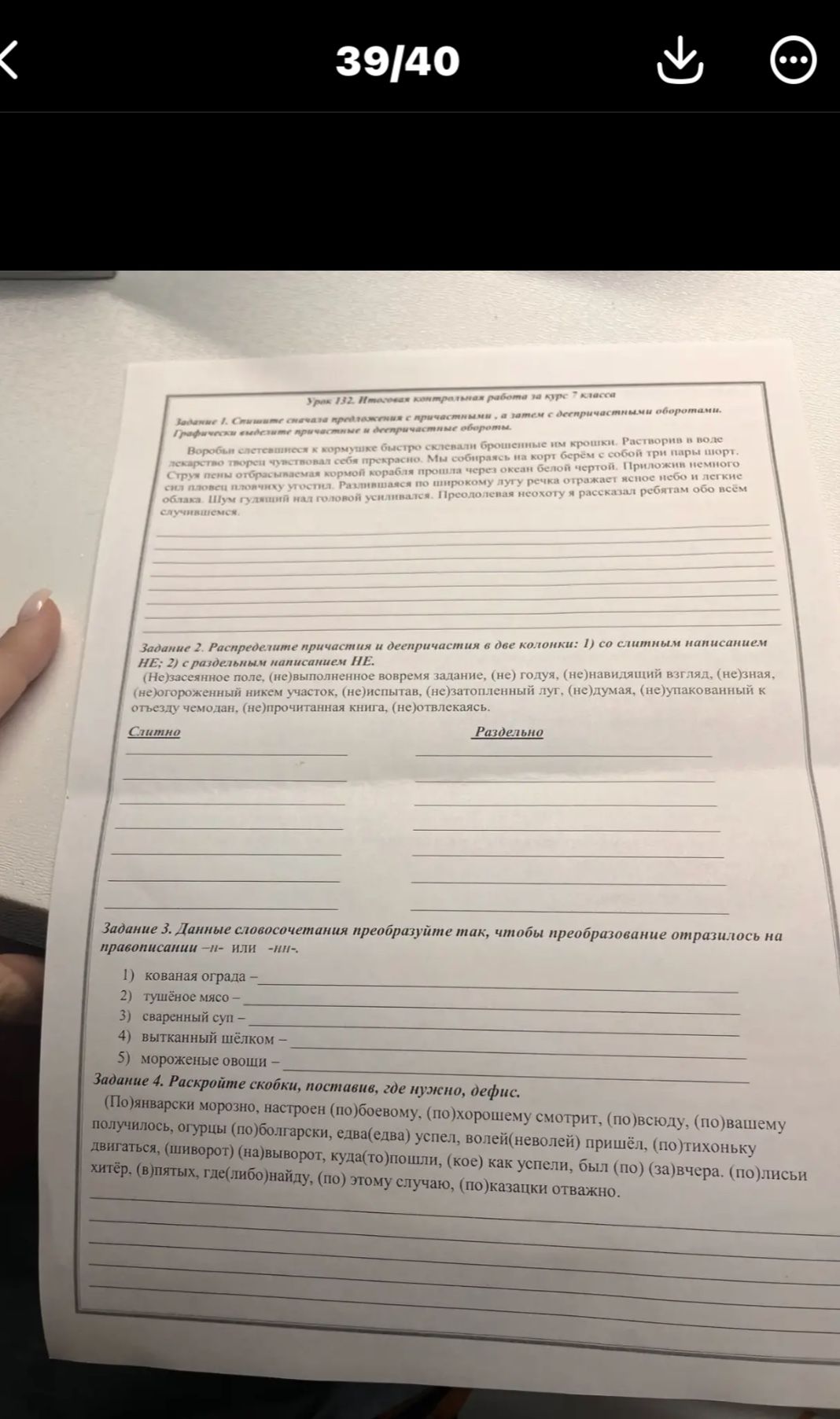 Фото задания: Задание 1. Спишите сначала предложения с причастными, а затем с деепричастными оборотами. Графически выделите причастные и…