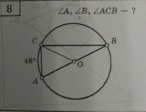 Фото задания: 8. $\angle A, \angle B, \angle ACB - ?$