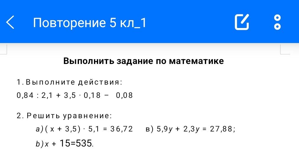 Фото задания: 2. Решить уравнение: a) (x + 3,5) · 5,1 = 36,72 b)x + 15=535. в) 5,9у + 2,3y = 27,88;