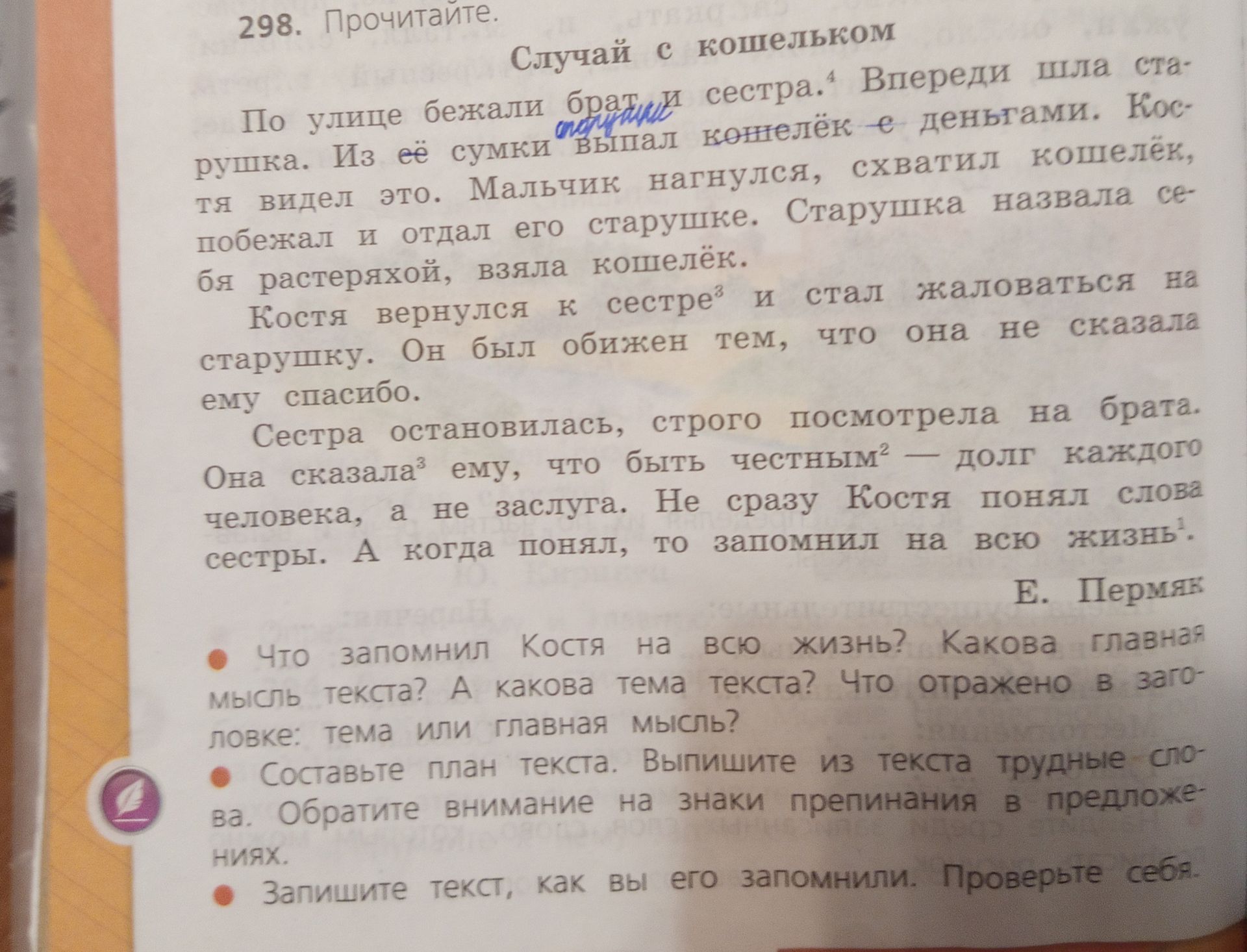 Фото задания: Что запомнил Костя на всю жизнь? Какова главная мысль текста? А какова тема текста? Что отражено в заголовке: тема или…