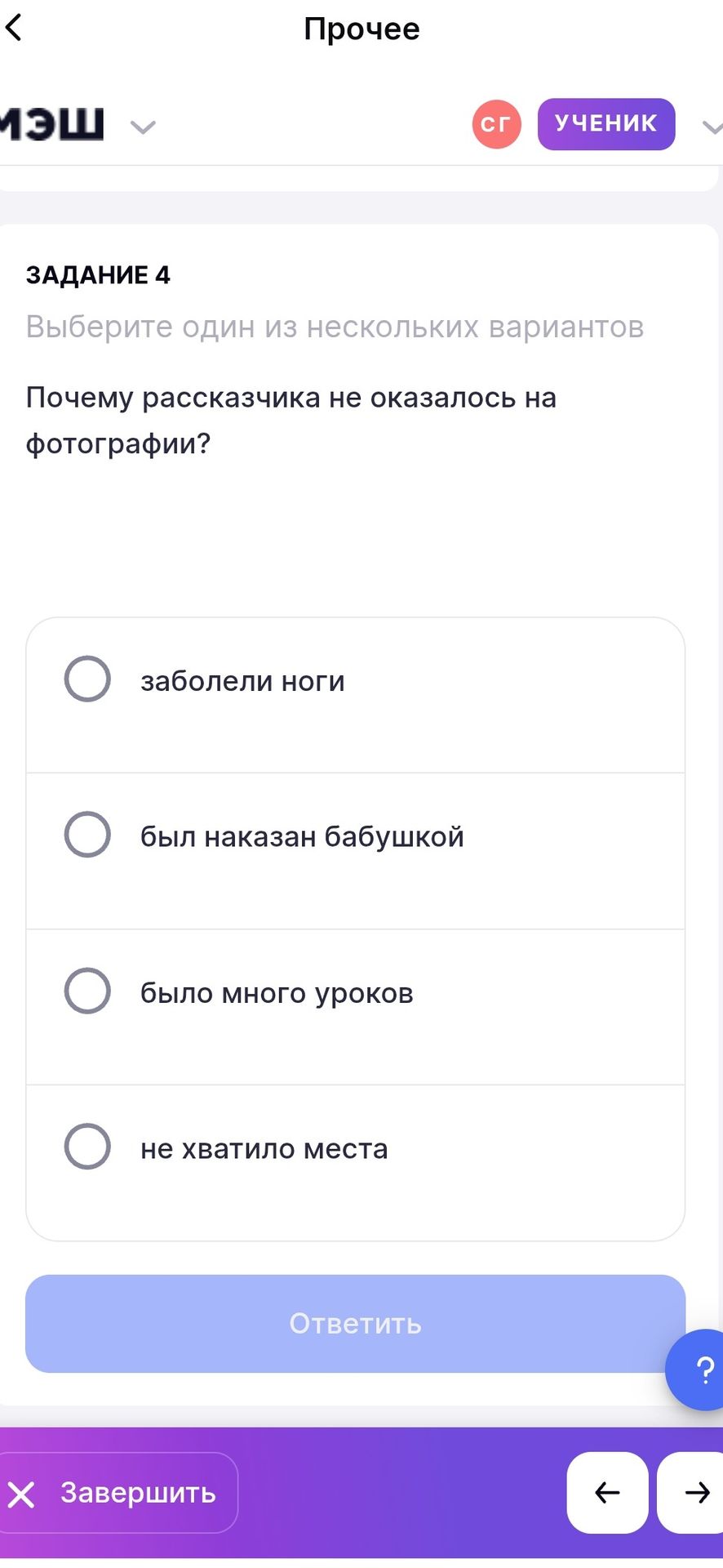 Фото задания: Почему рассказчика не оказалось на фотографии?