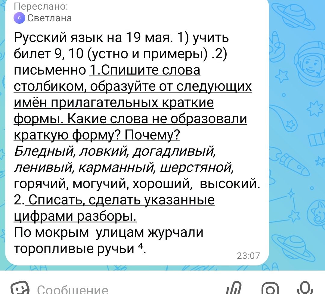 Фото задания