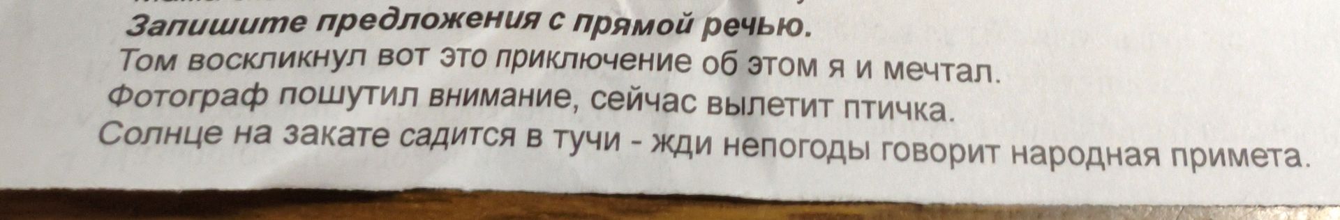 Фото задания