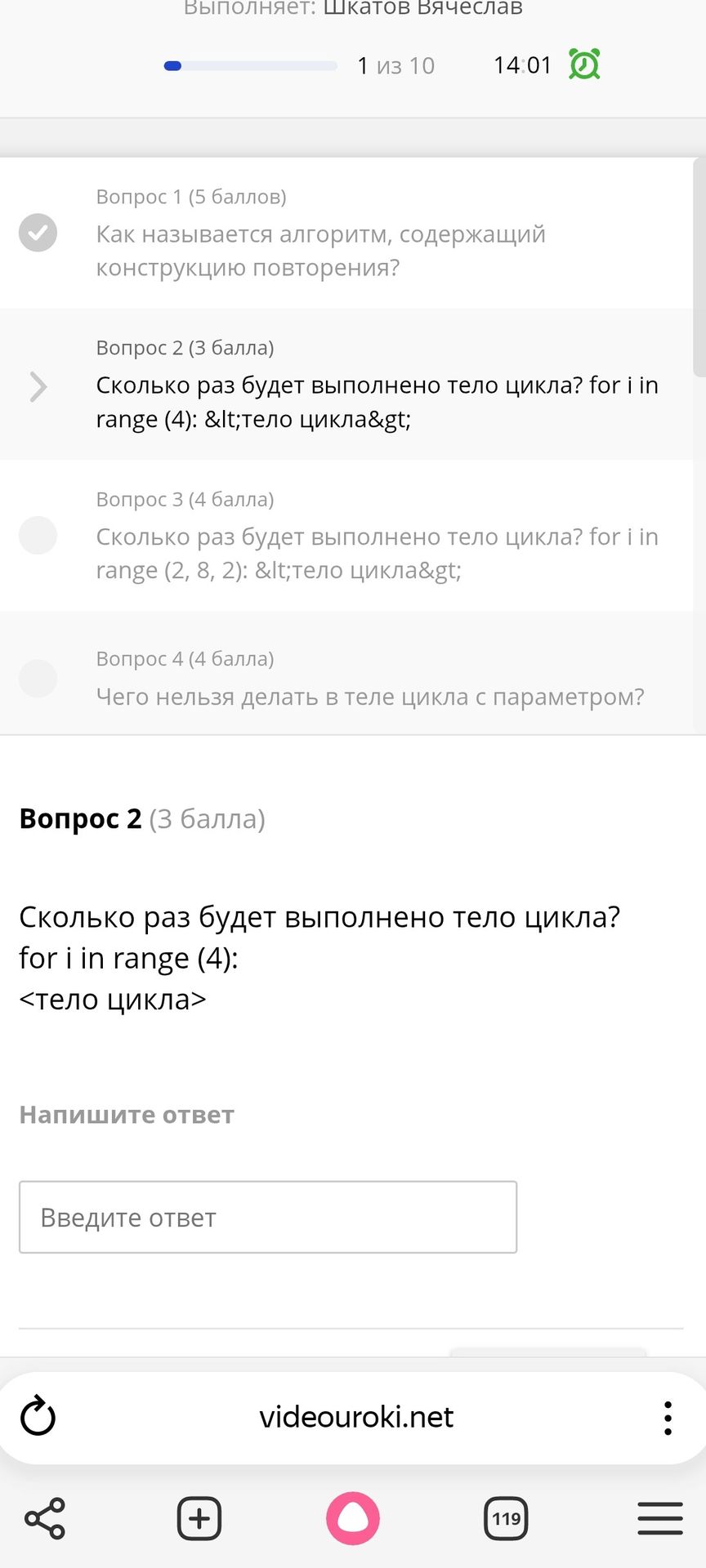 Фото задания