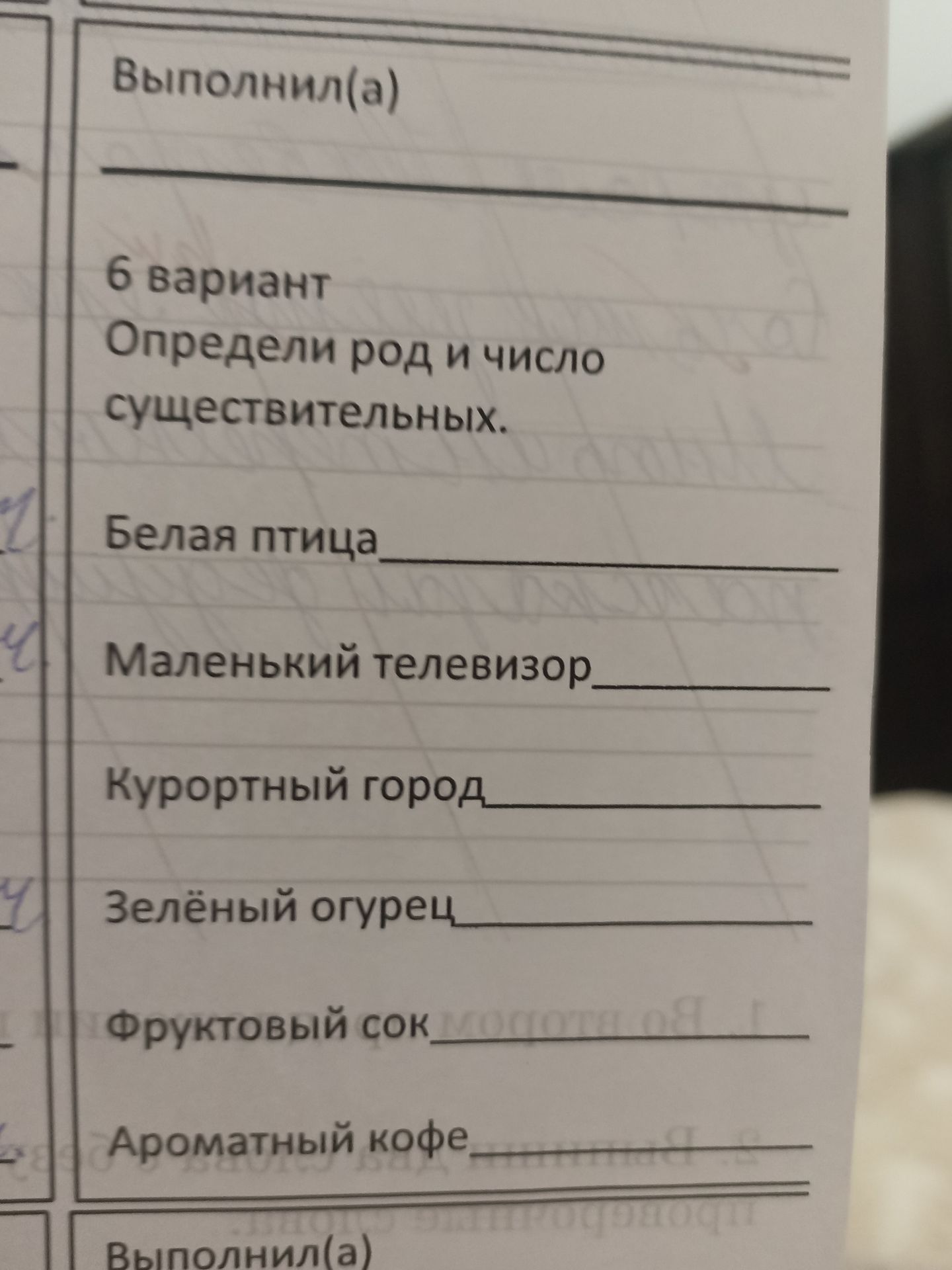 Фото задания