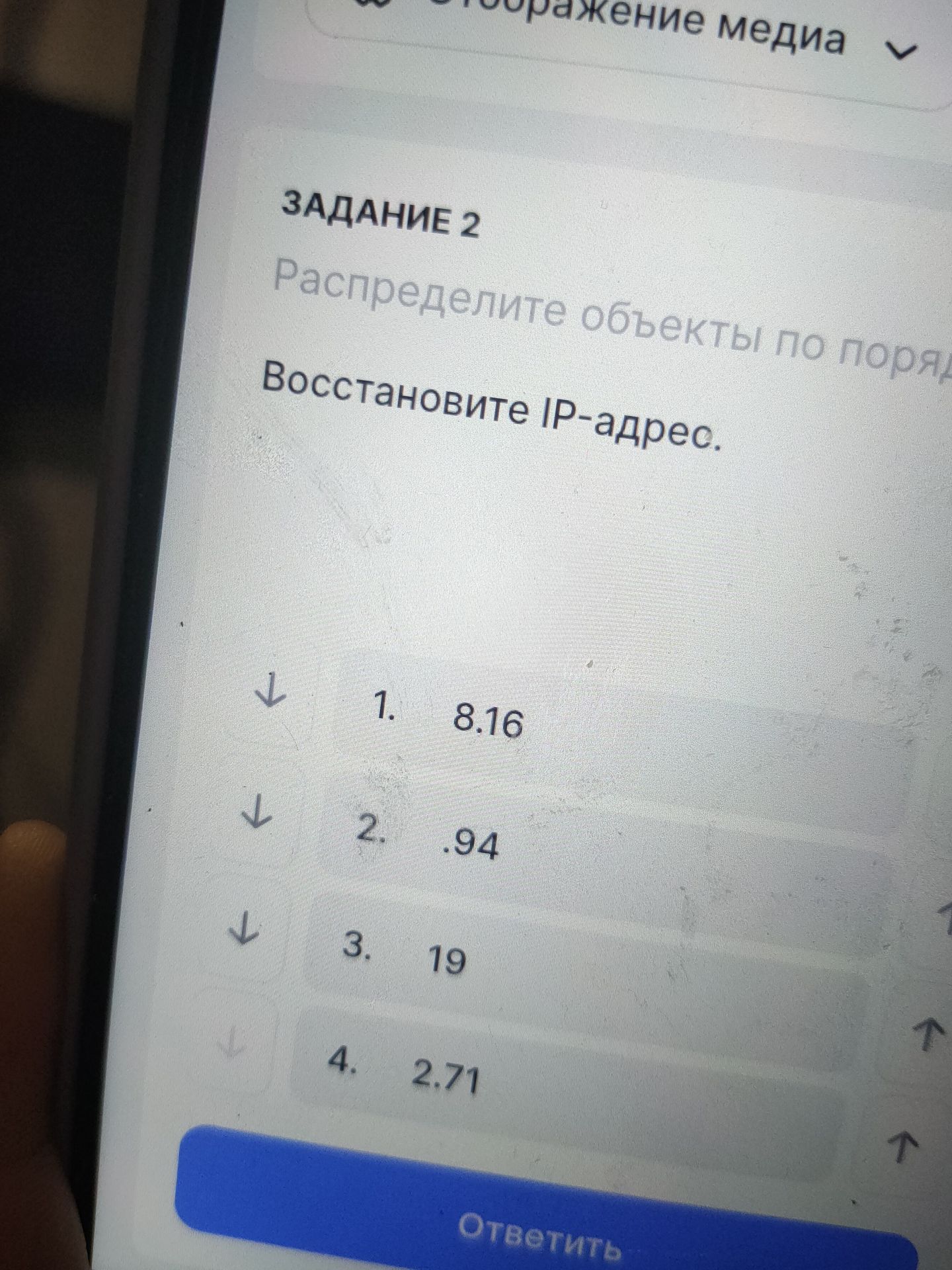 Фото задания