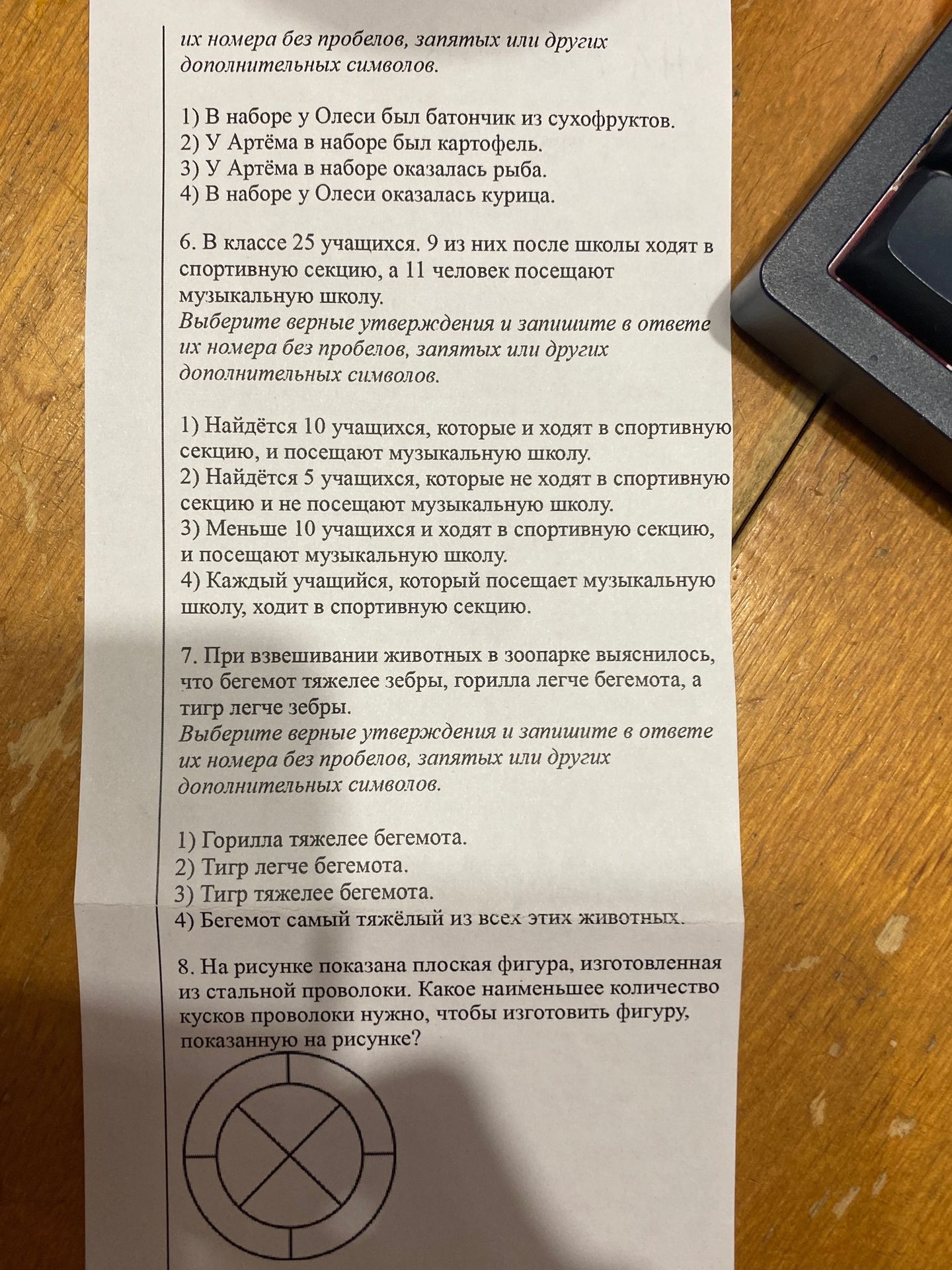 Фото задания