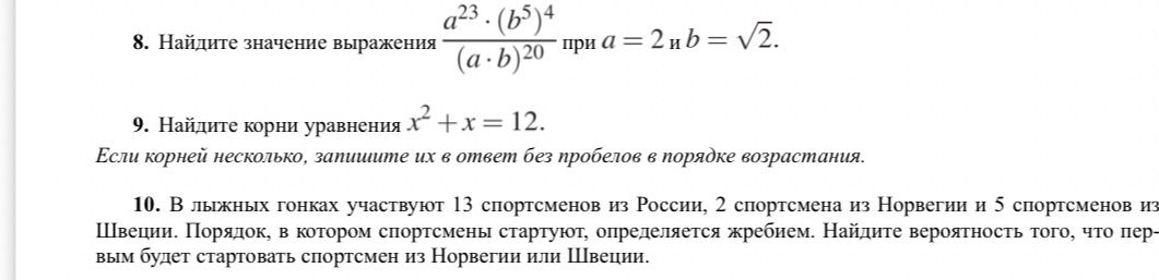 Фото задания
