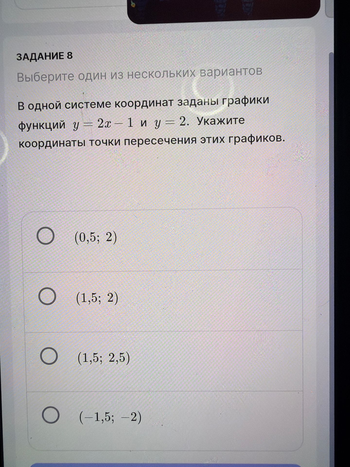 Фото задания