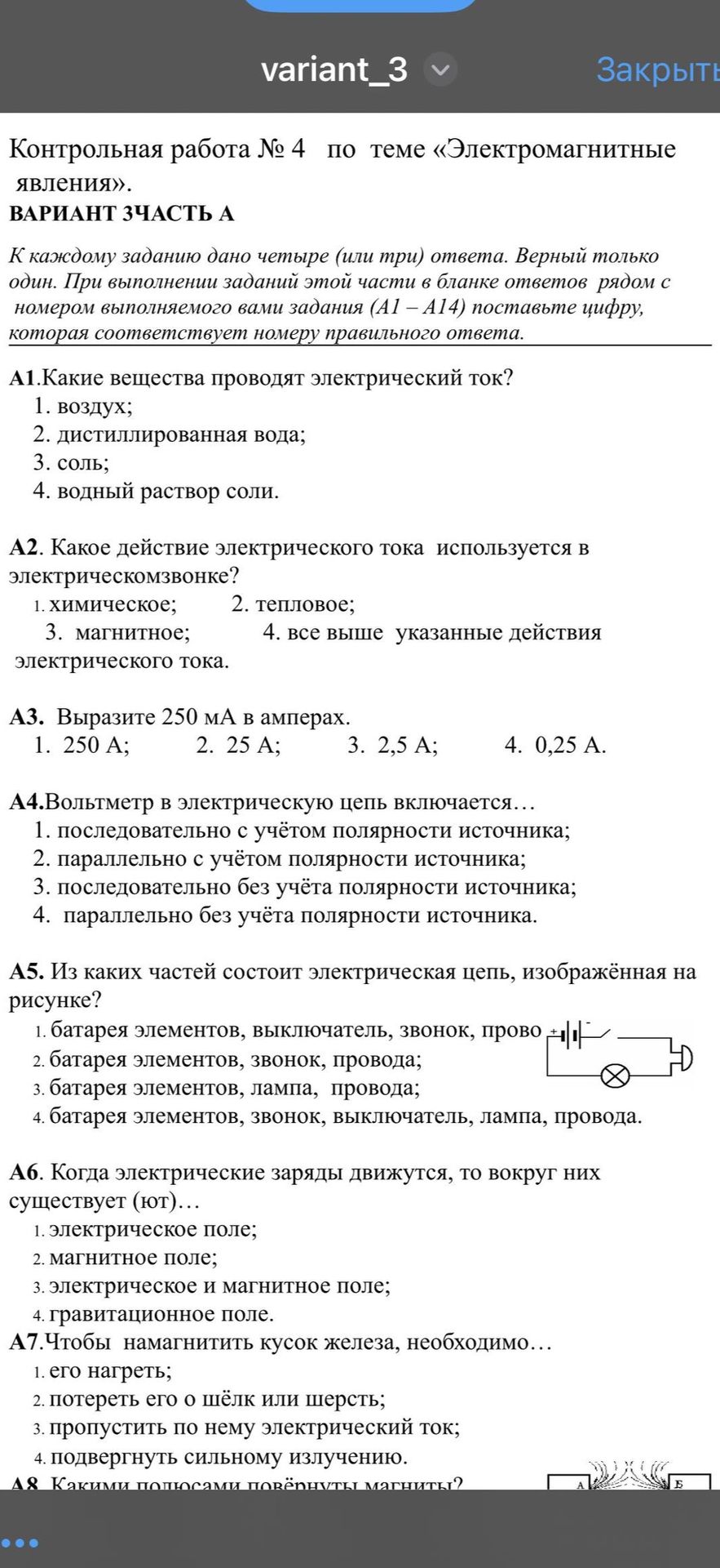 Фото задания