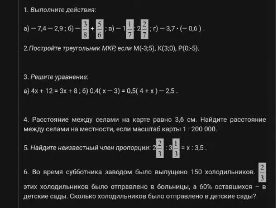 Фото задания