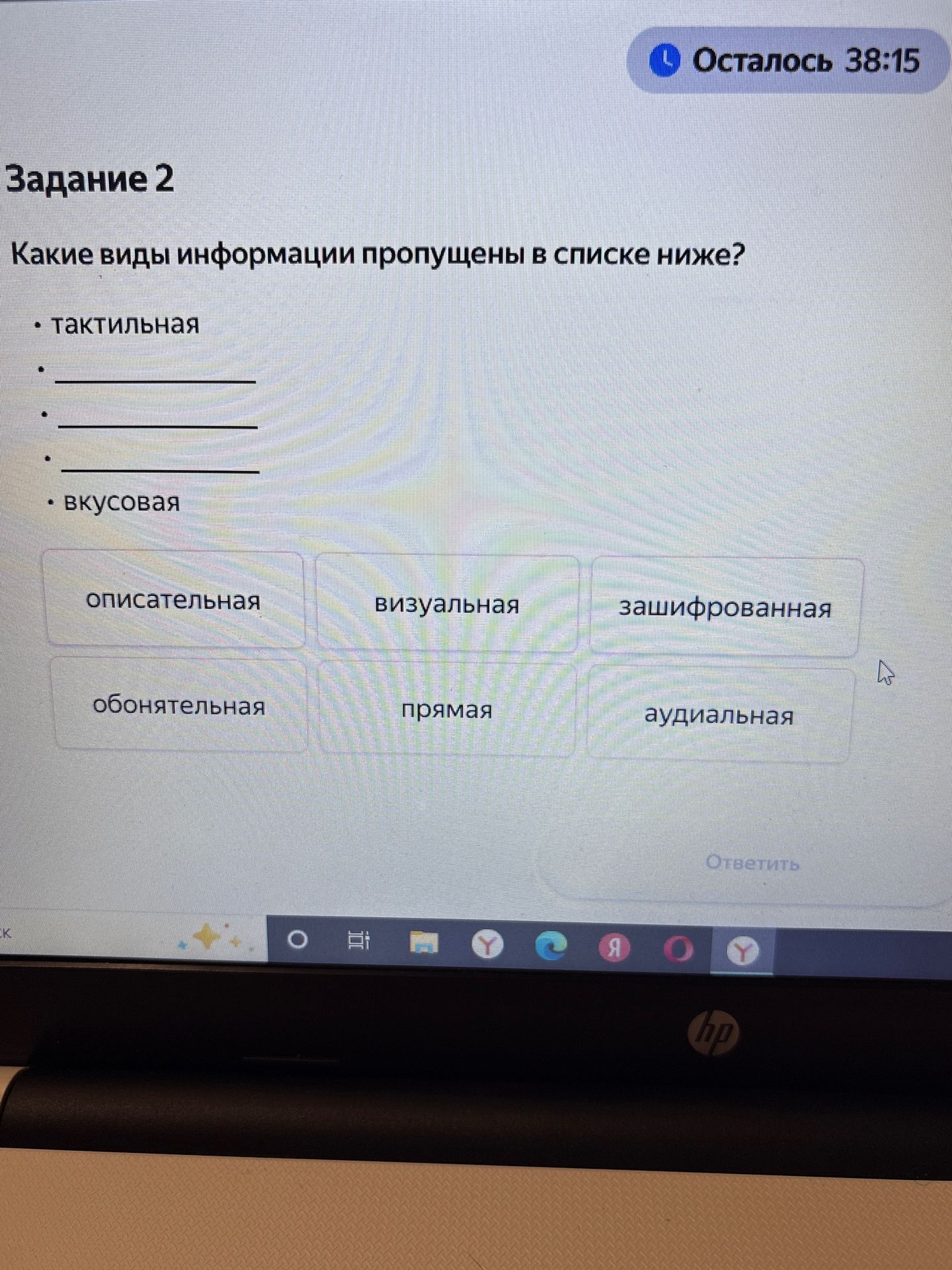 Фото задания