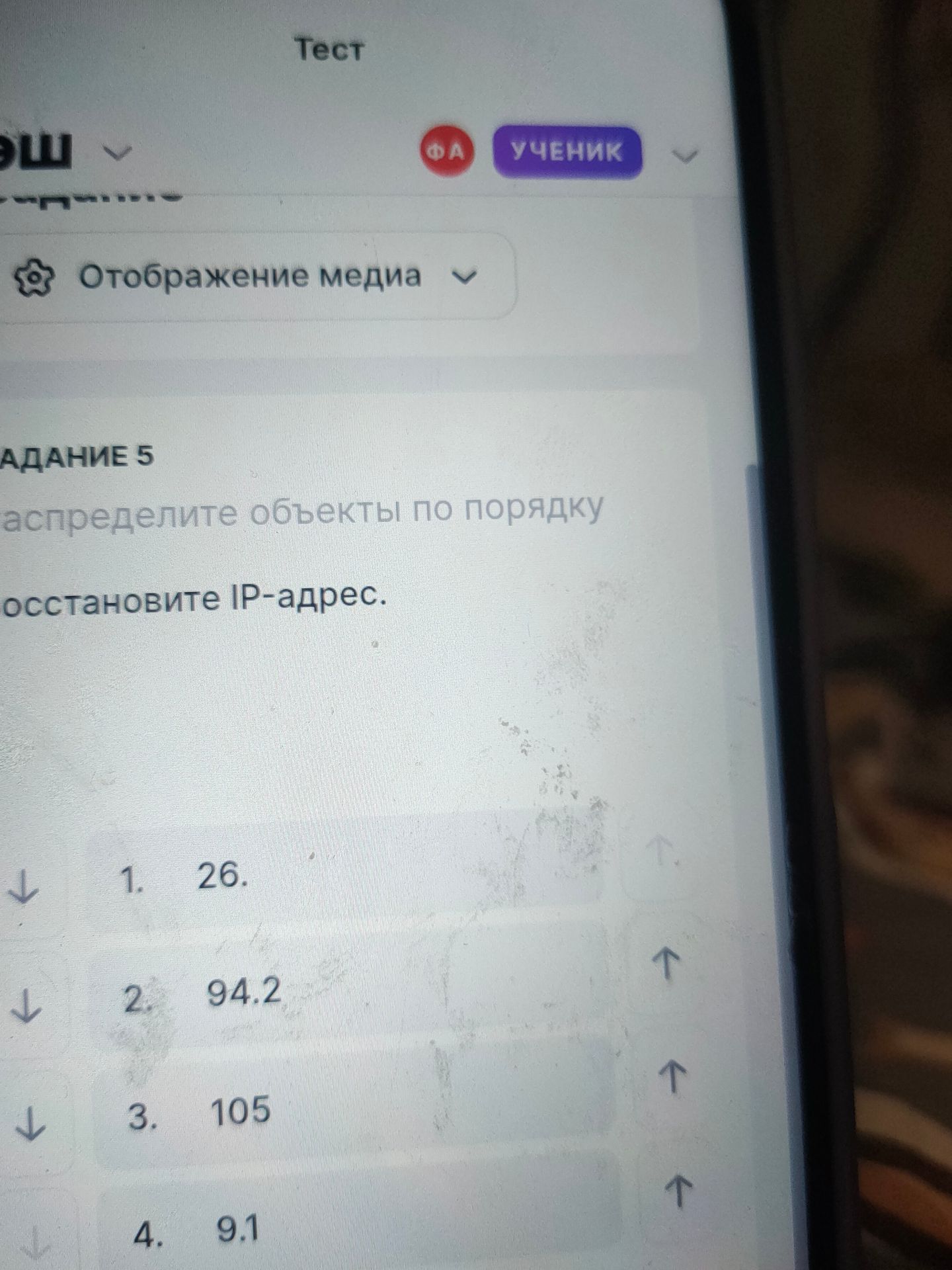 Фото задания