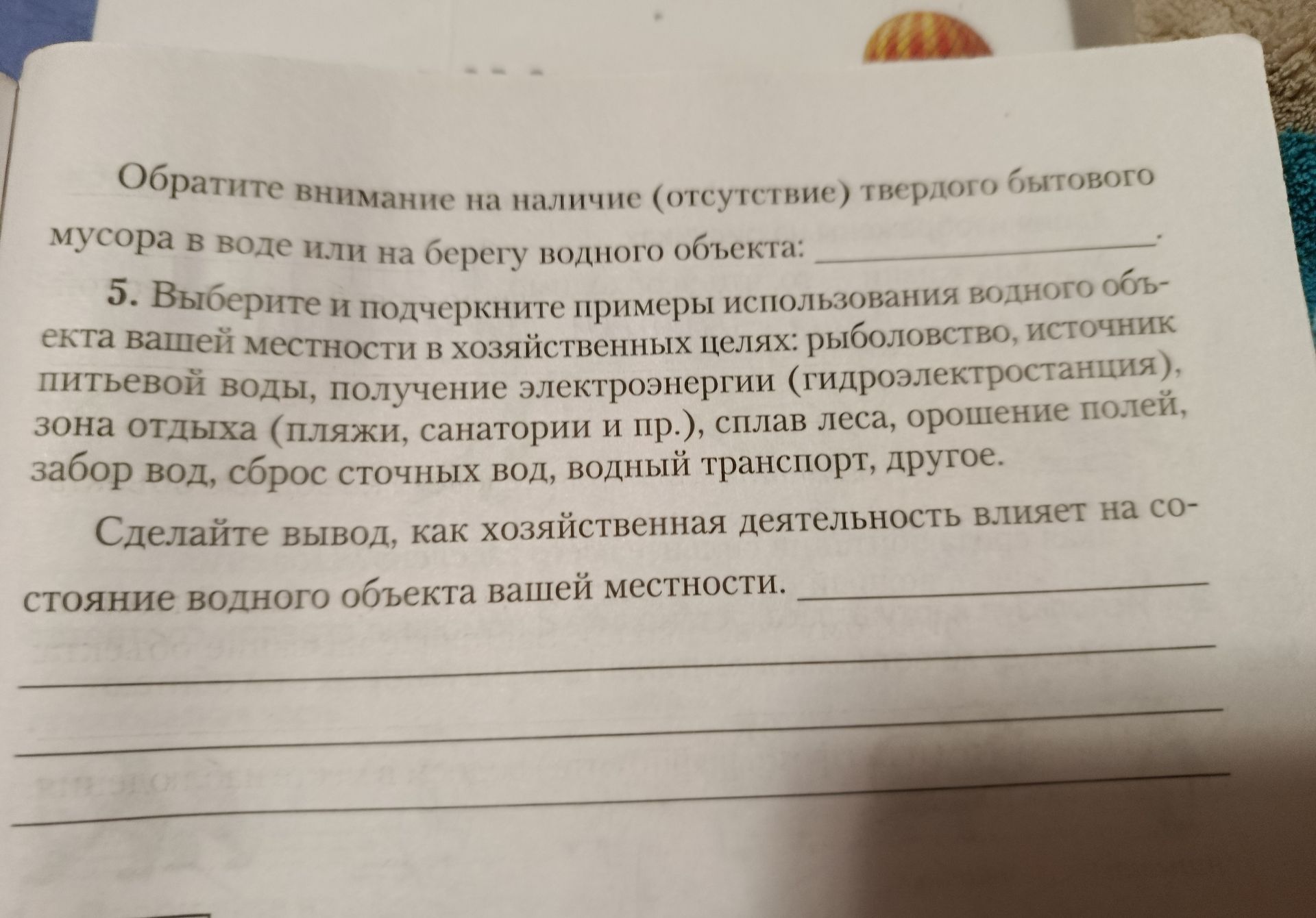 Фото задания