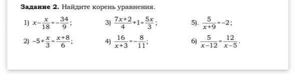 Фото задания: 5) \(\frac{5}{x+9}\)=-2