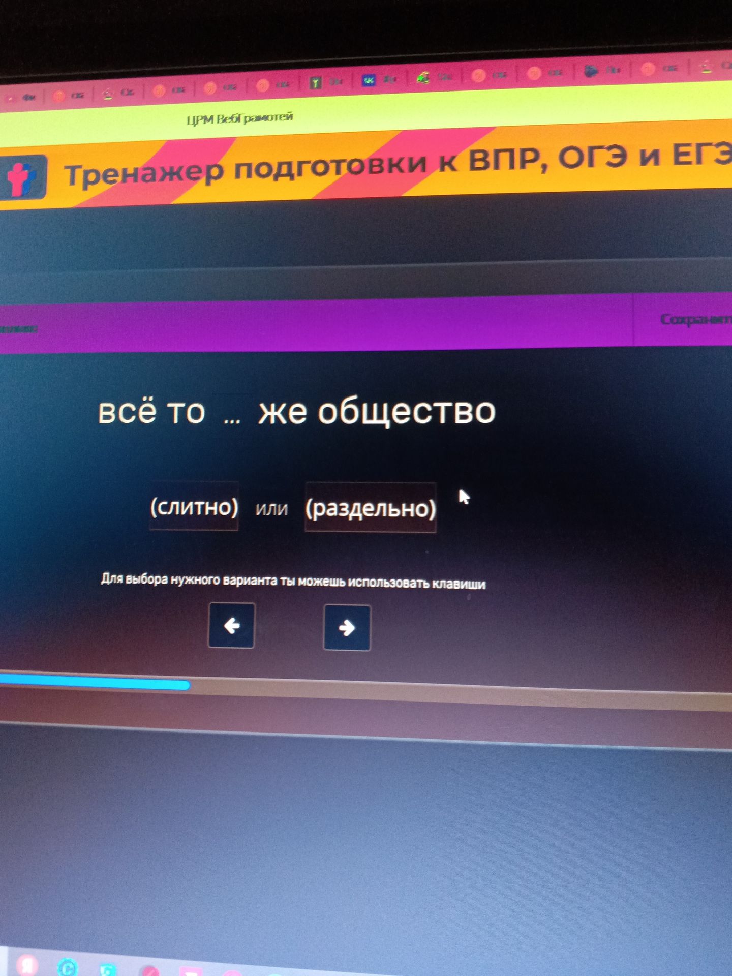 Фото задания: всё то ... же общество