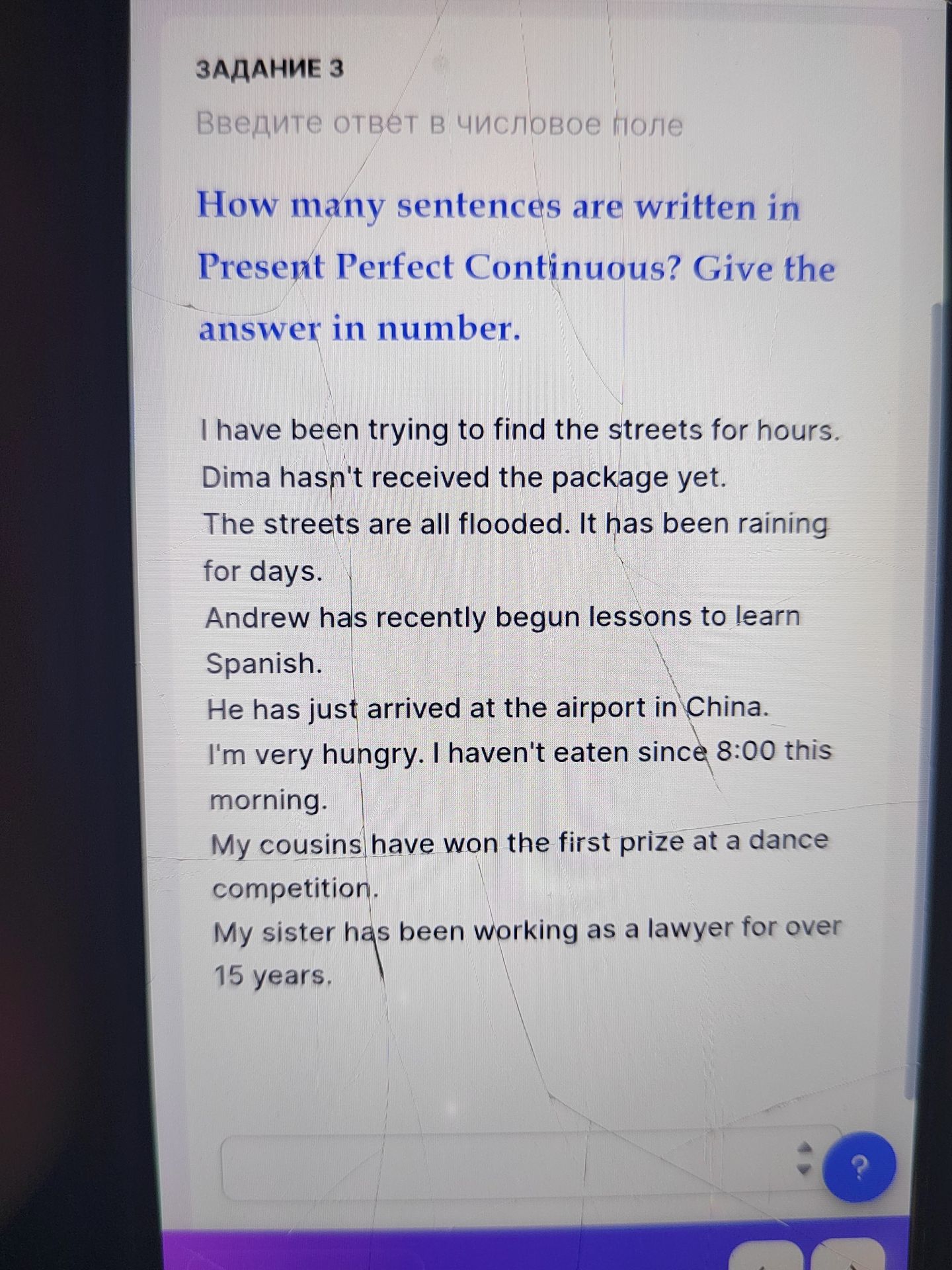 Фото задания: How many sentences are written in Present Perfect Continuous? Give the answer in number.