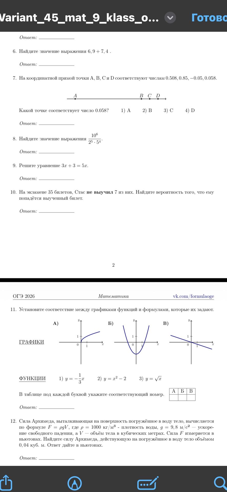 Фото задания: 9. Решите уравнение 3x + 3 = 5x.