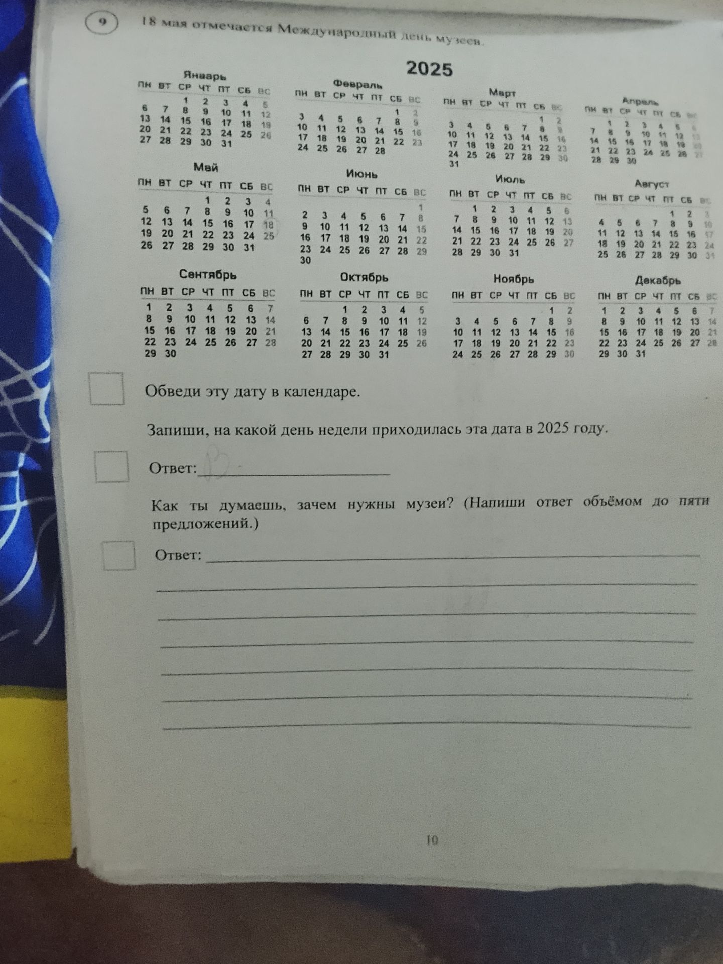 Фото задания: The user wants to know the day of the week for May 18, 2025, and asks for an explanation of why museums are important. The…