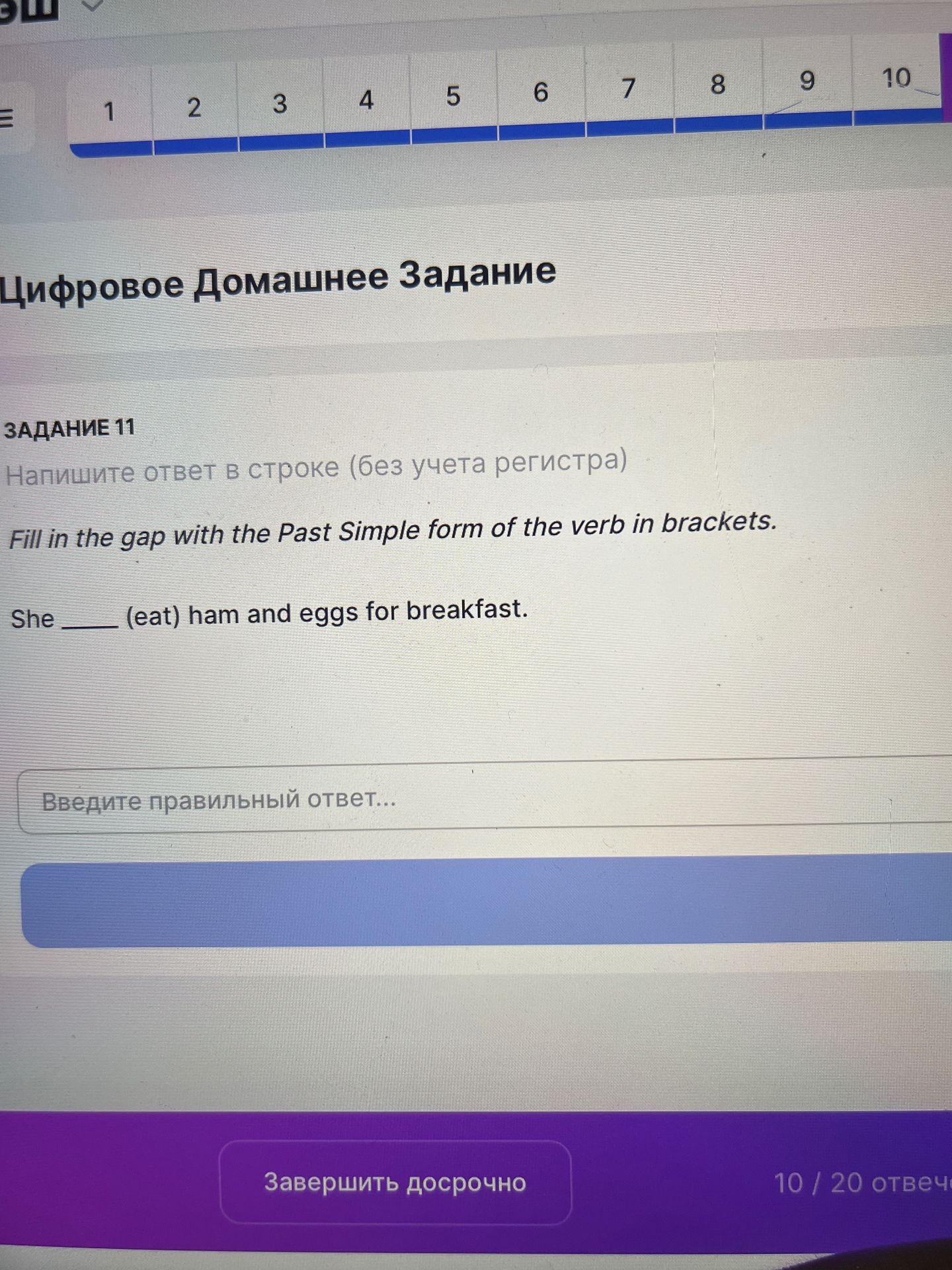 Фото задания: She ___ (eat) ham and eggs for breakfast.