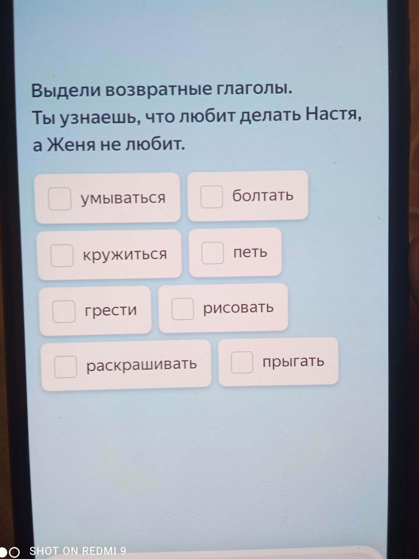 Фото задания: Выдели возвратные глаголы. Ты узнаешь, что любит делать Настя, а Женя не любит.