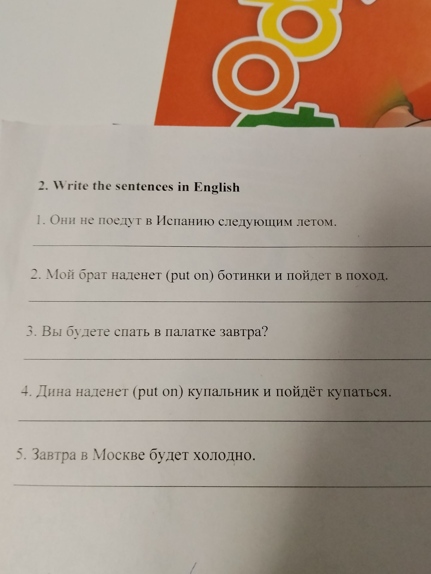 Фото задания: 1. Они не поедут в Испанию следующим летом.