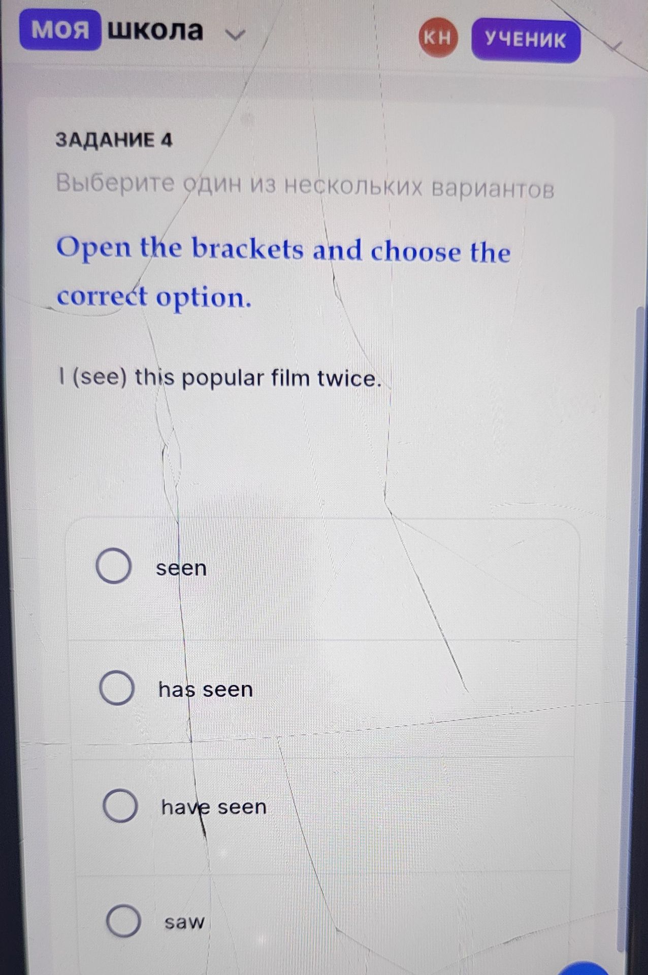 Фото задания: Open the brackets and choose the correct option. I (see) this popular film twice.