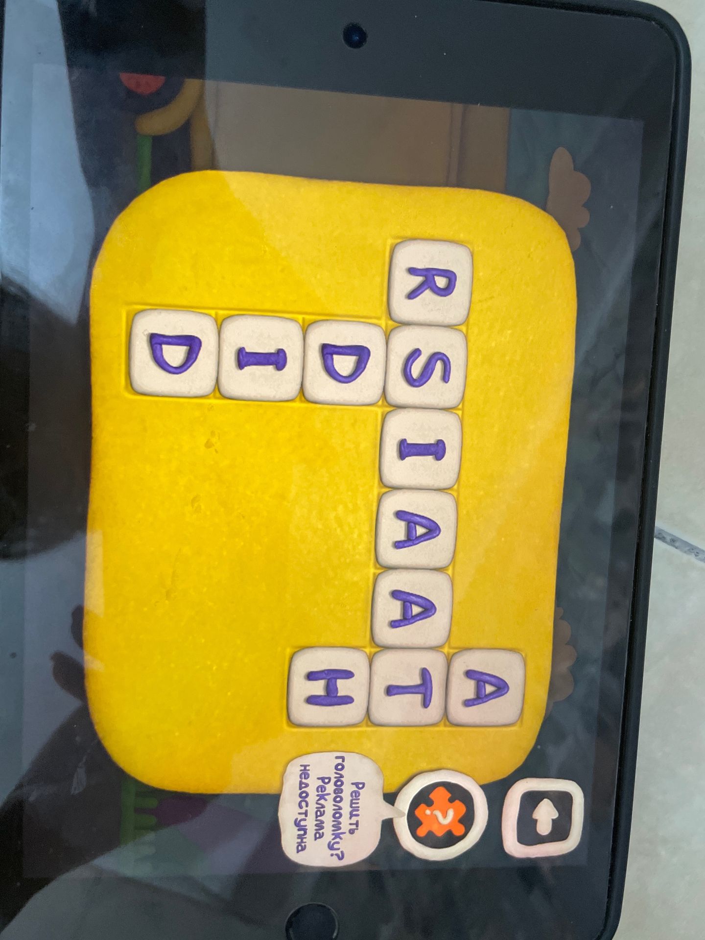 Фото задания: The image displays a word game on a tablet. The letters on the screen form words in a crossword puzzle. Identify the words…