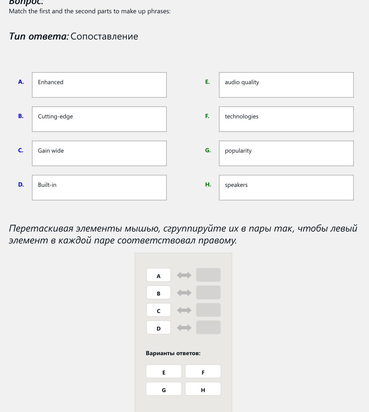 Фото задания: Match the first and the second parts to make up phrases: