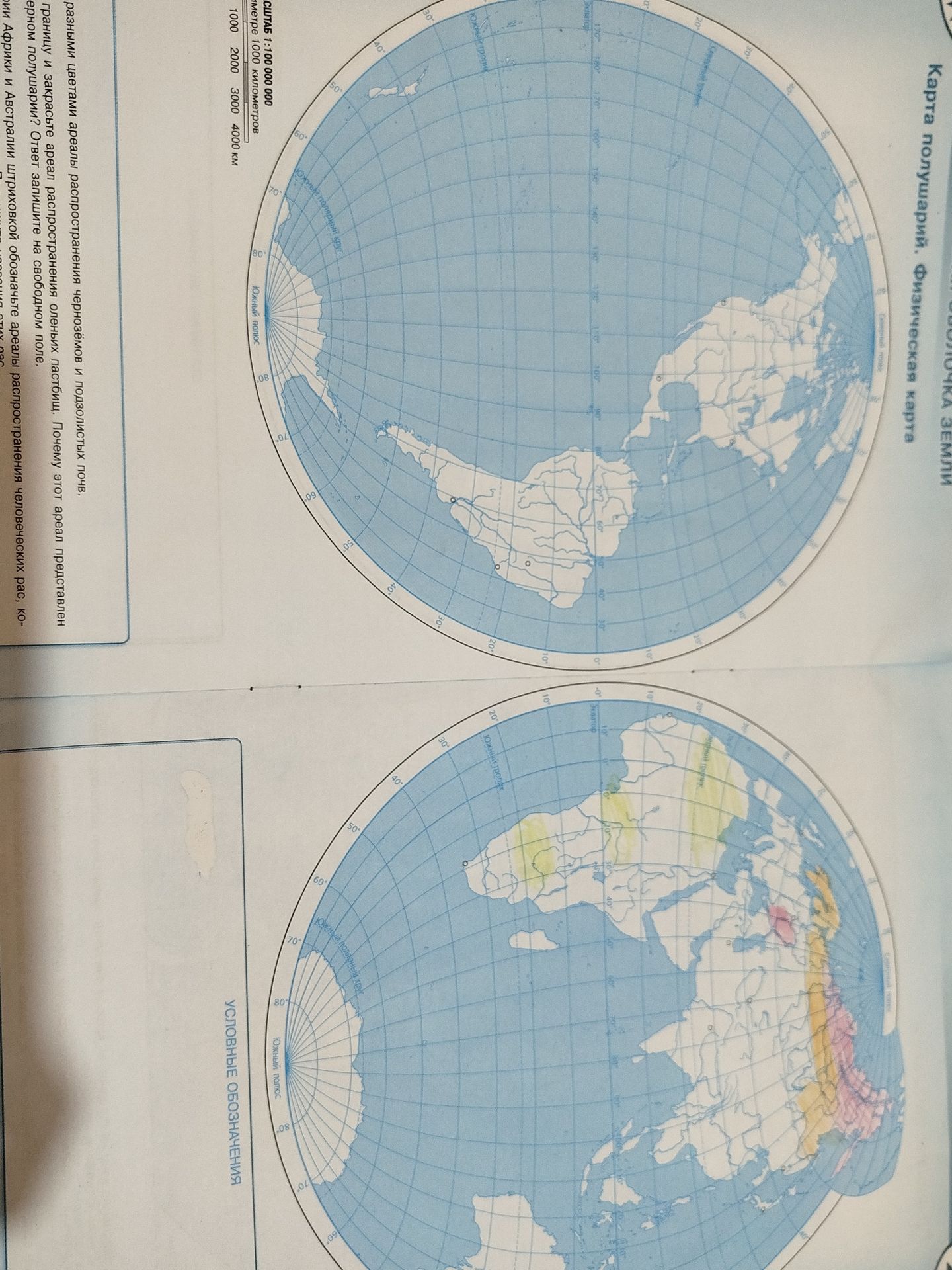 Фото задания: Map title and scale