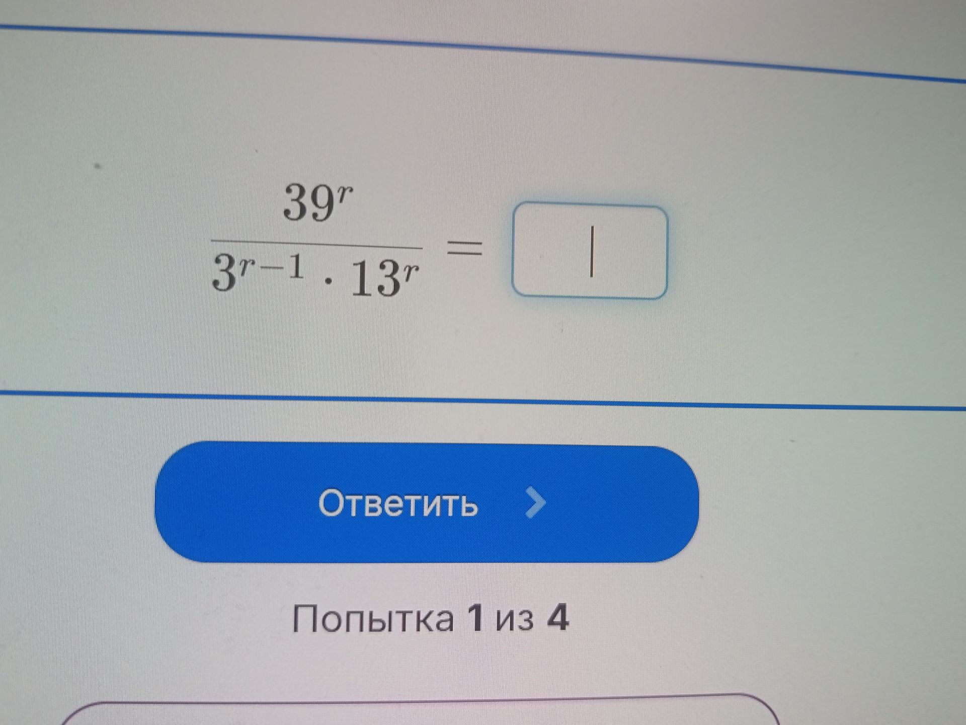 Фото задания: 39^r / (3^(r-1) * 13^r)