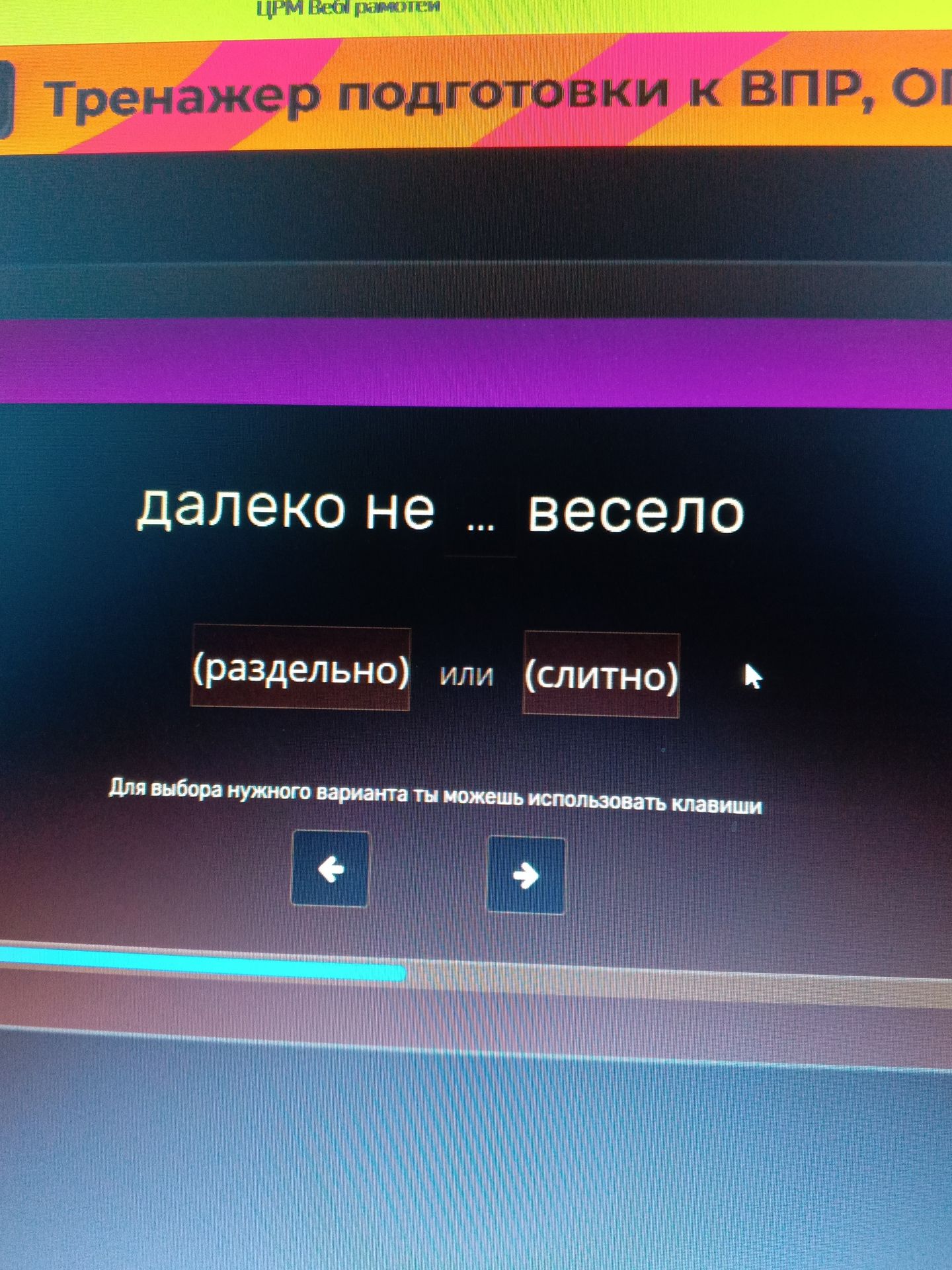 Фото задания: далеко не ... весело