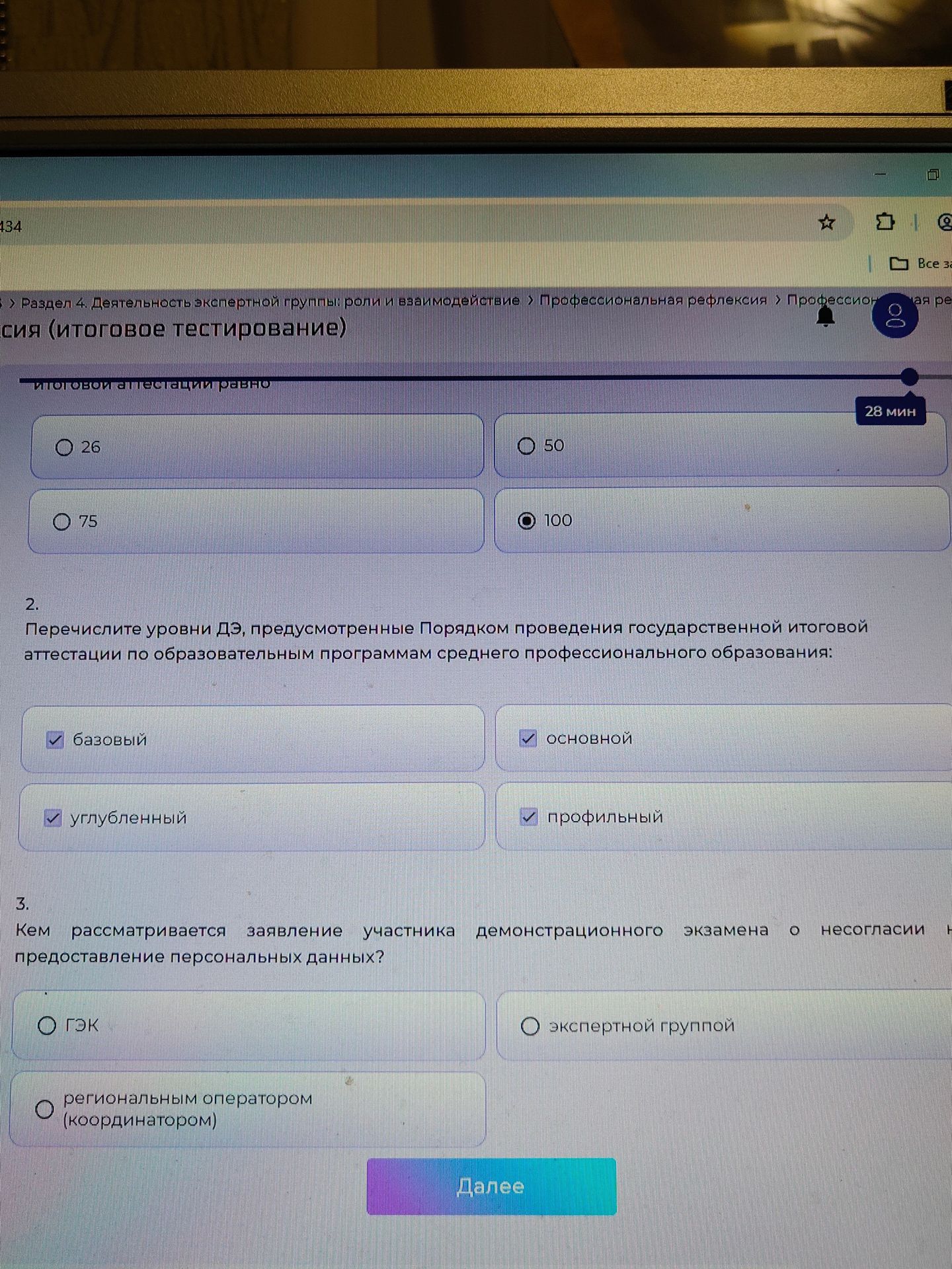 Фото задания: Итоговой аттестации равно