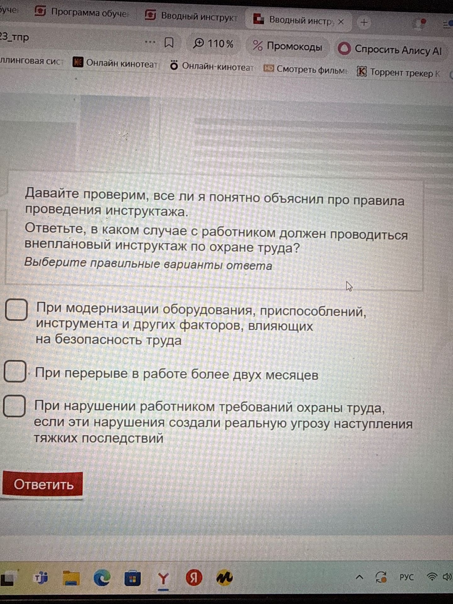 Фото задания
