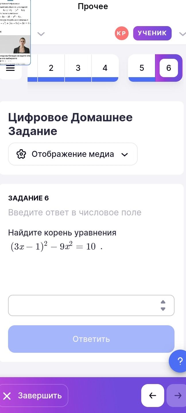 Фото задания: Найдите корень уравнения (3x - 1)² - 9x² = 10.