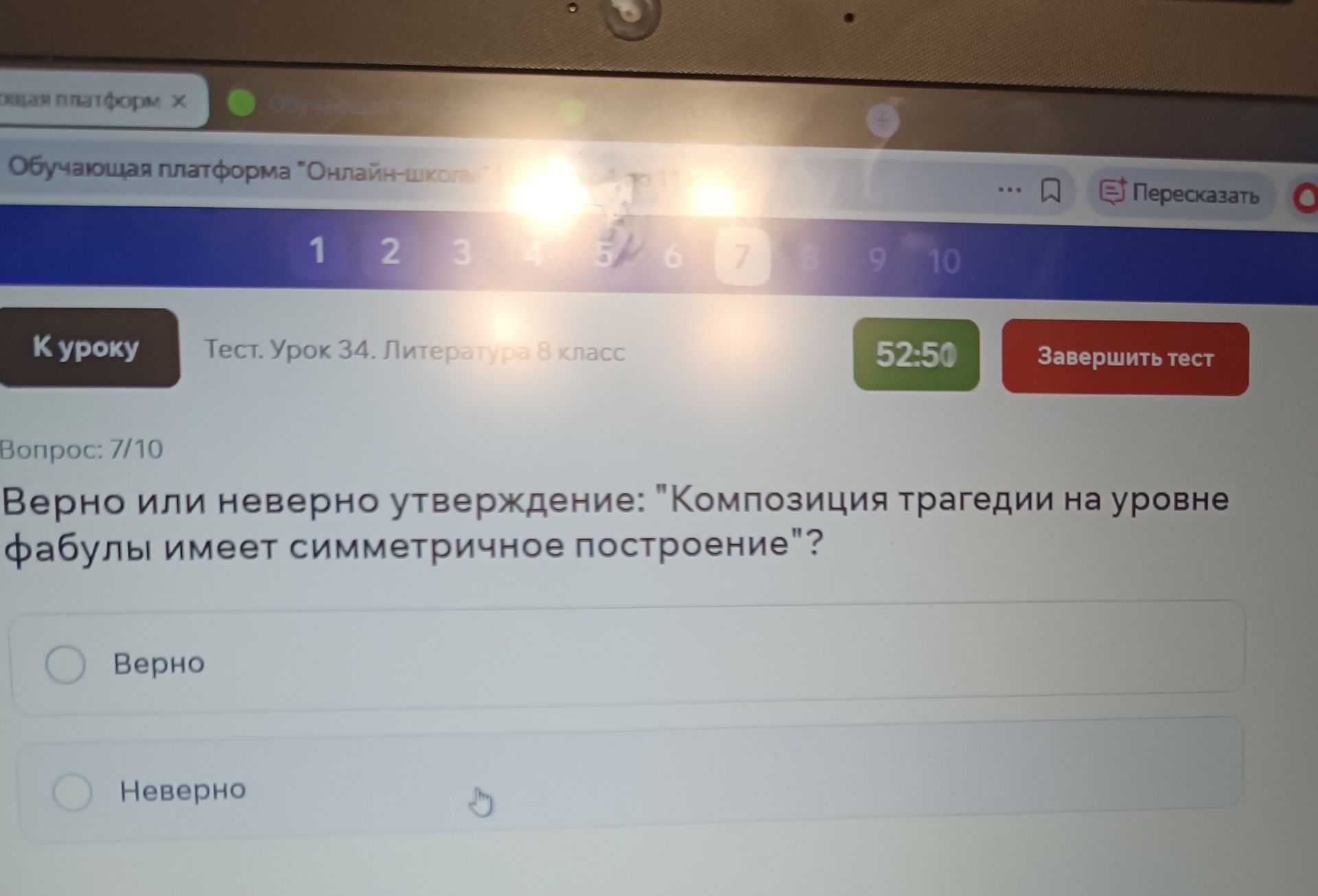 Фото задания: Верно или неверно утверждение: "Композиция трагедии на уровне фабулы имеет симметричное построение"?