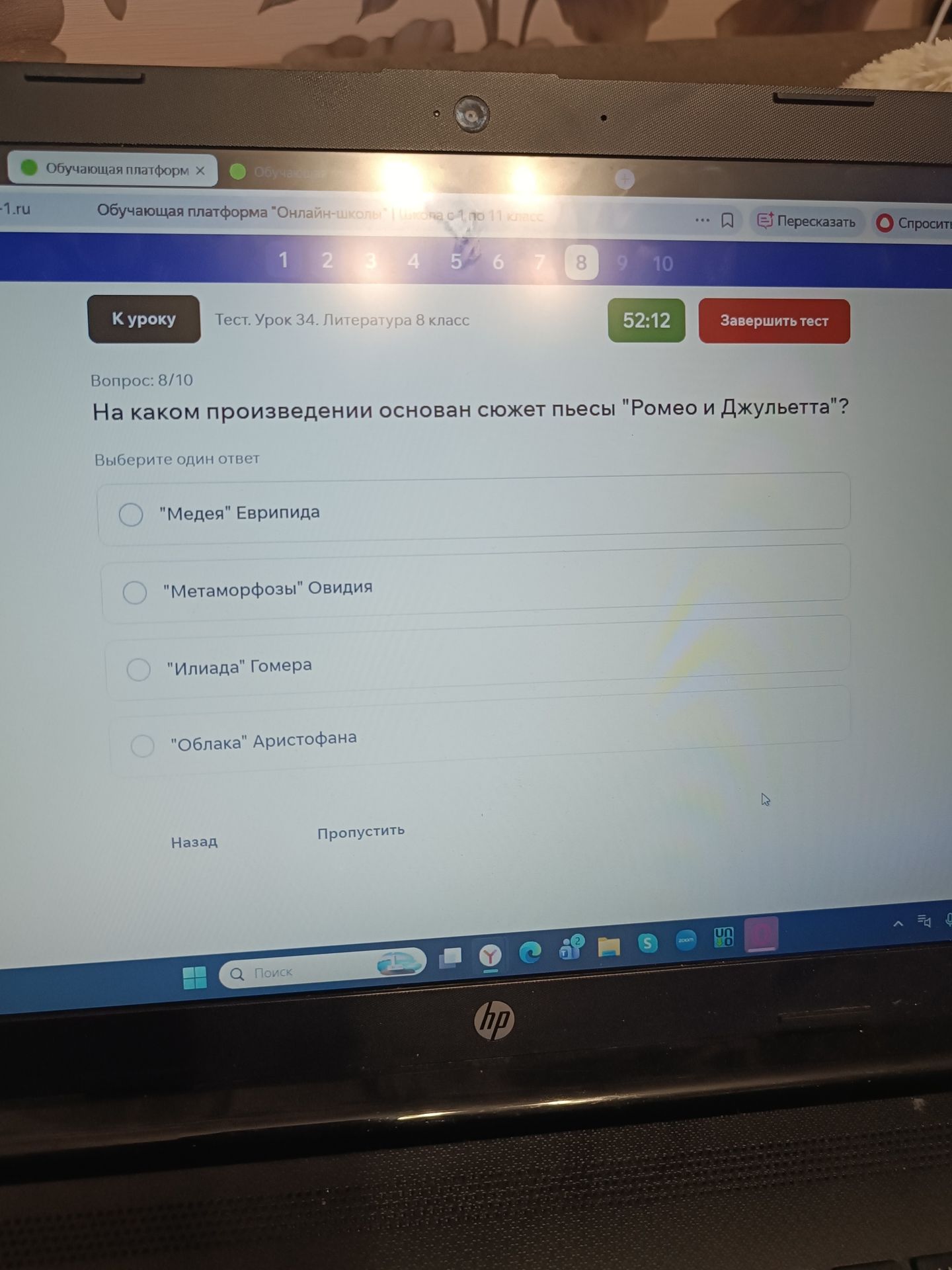 Фото задания: На каком произведении основан сюжет пьесы "Ромео и Джульетта"?