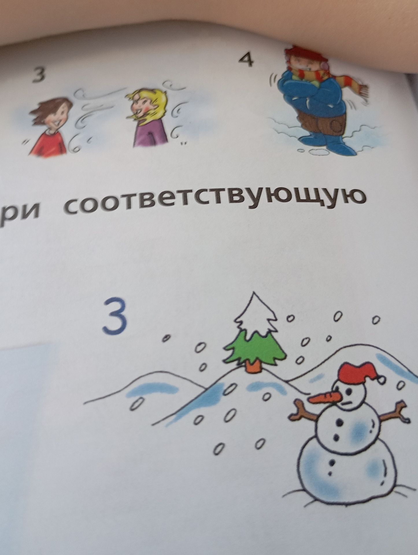 Фото задания: При соответствии