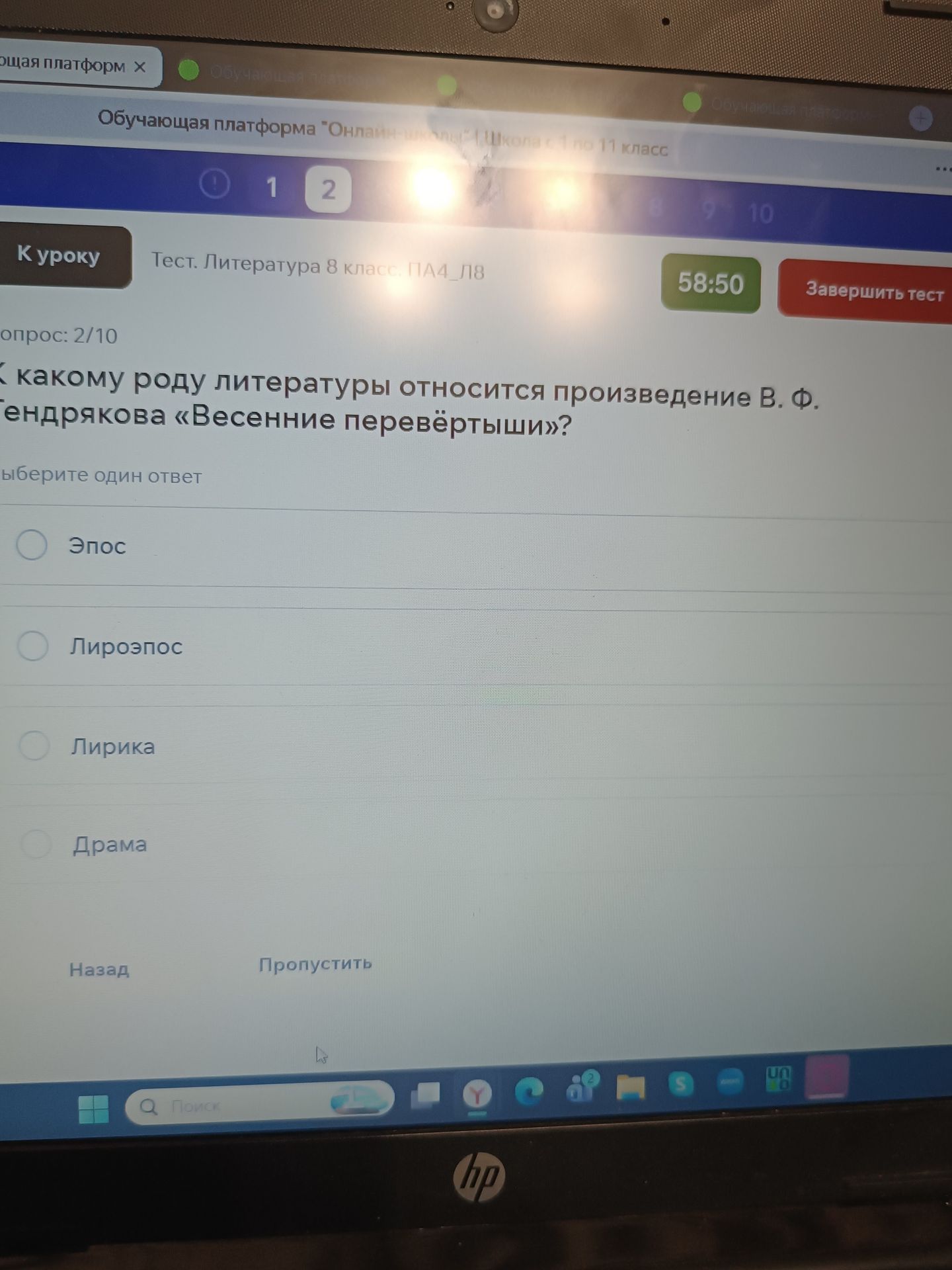 Фото задания: К какому роду литературы относится произведение В. Ф. Тендрякова «Весенние перевёртыши»?
