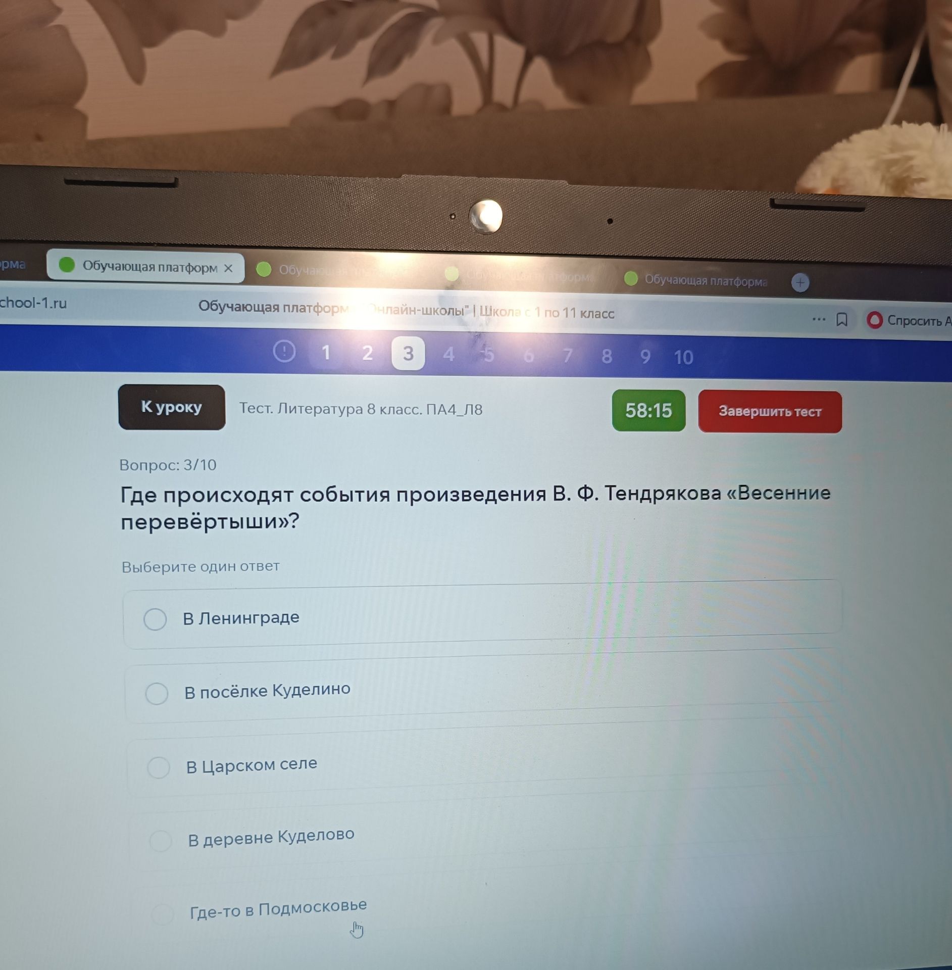 Фото задания: Где происходят события произведения В. Ф. Тендрякова «Весенние перевёртыши»?