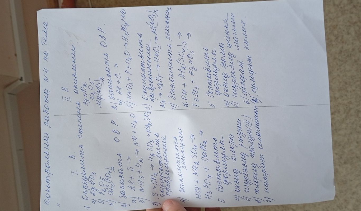 Фото задания: Контрольная работа №4 по теме: "Контрольная работа №4 по теме:"