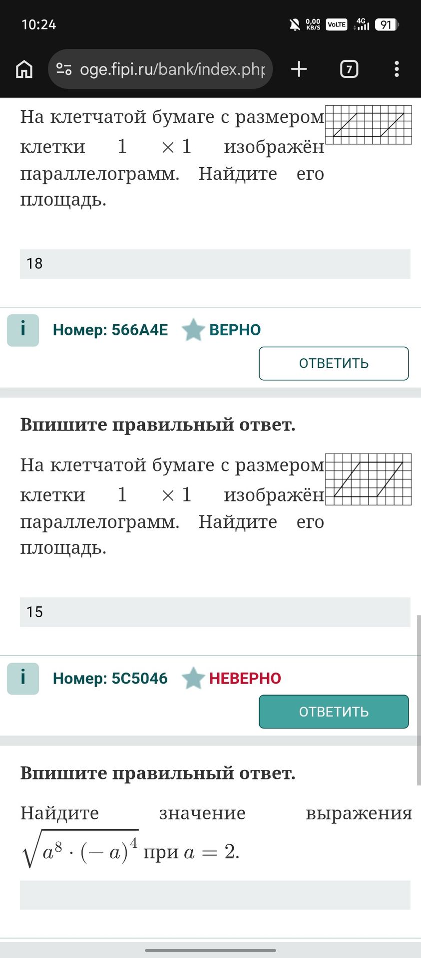 Фото задания: Найдите значение выражения \(\sqrt{a^8} ∙ (-a)^4\) при \( a = 2 \).