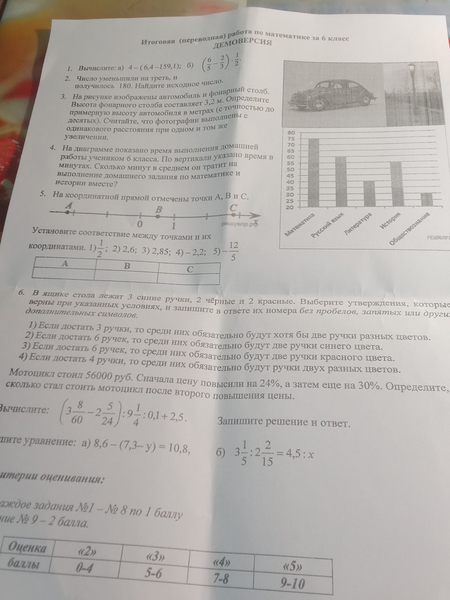 Фото задания: 6) $3 \frac{1}{5} : 2 \frac{2}{15} = 4,5 : x$