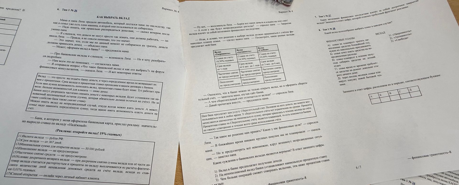 Фото задания: 7. Тип 1. № 37 Какое негативное финансовое последствие влечет за собой досрочное закрытие вклада? Запишите в ответ шифру,…