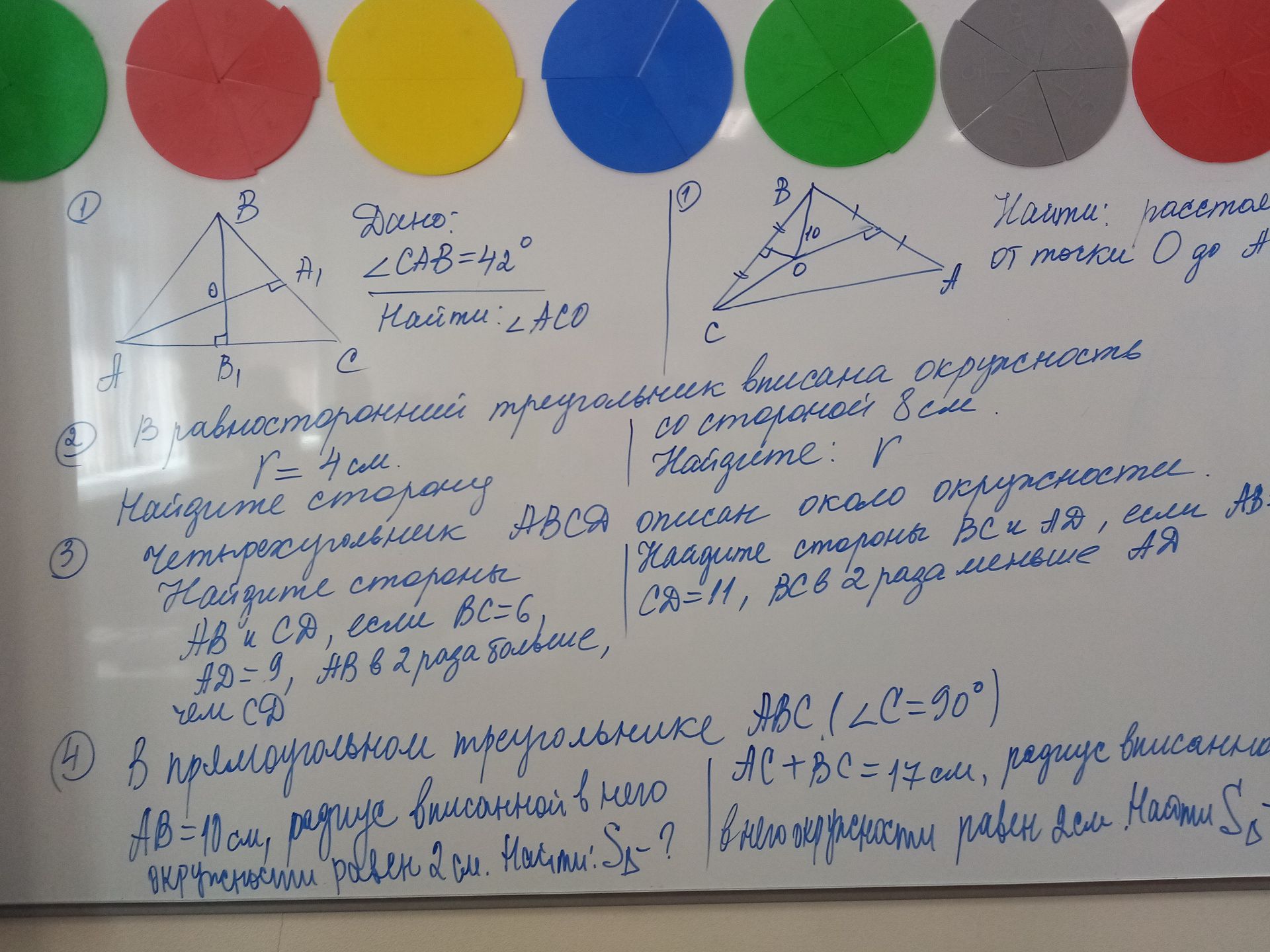 Фото задания: 1. Дано: ∠CAB = 42°. Найти: ∠ACO.